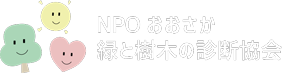 NPO 大阪 緑と樹木の診断協会 ロゴ